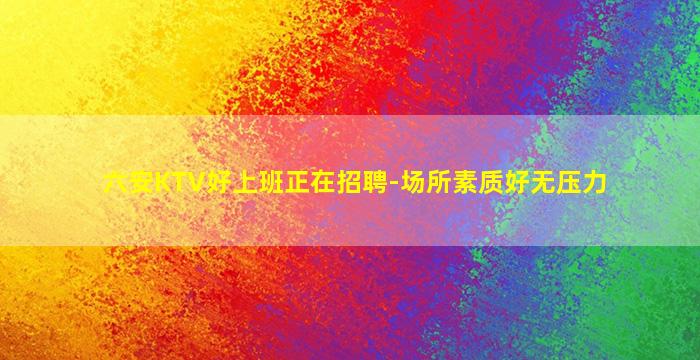 池州夜总会招聘